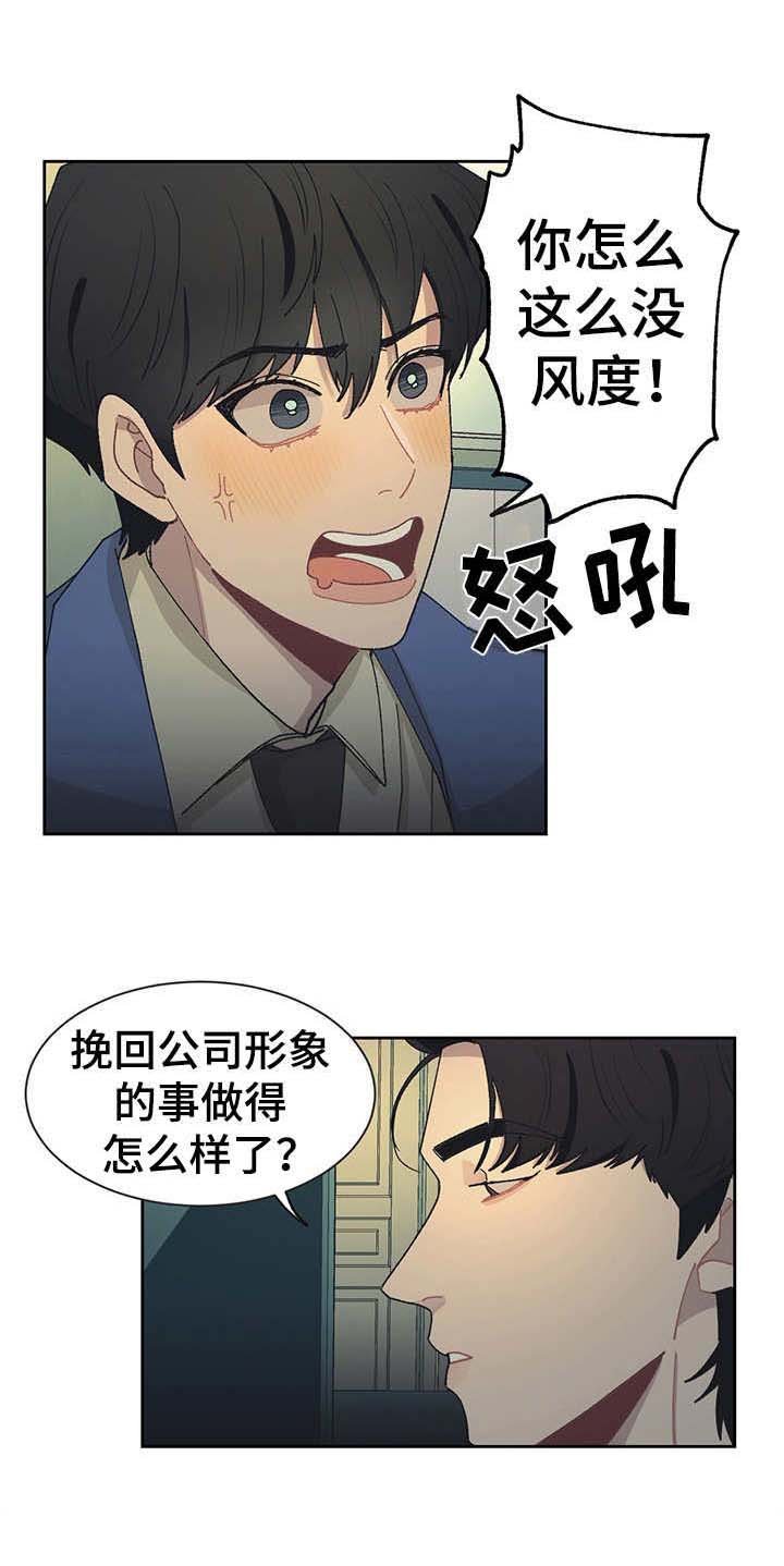 第40章：出差