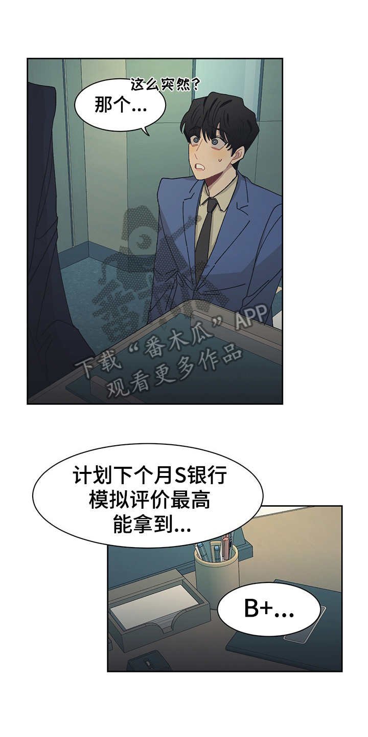 第40章：出差