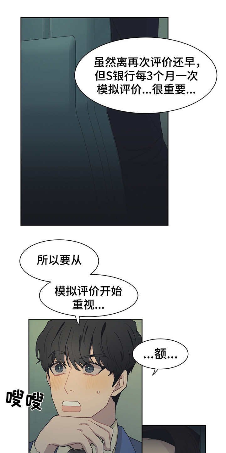 第40章：出差