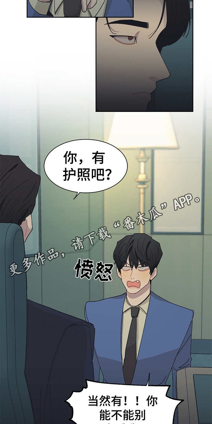 第40章：出差