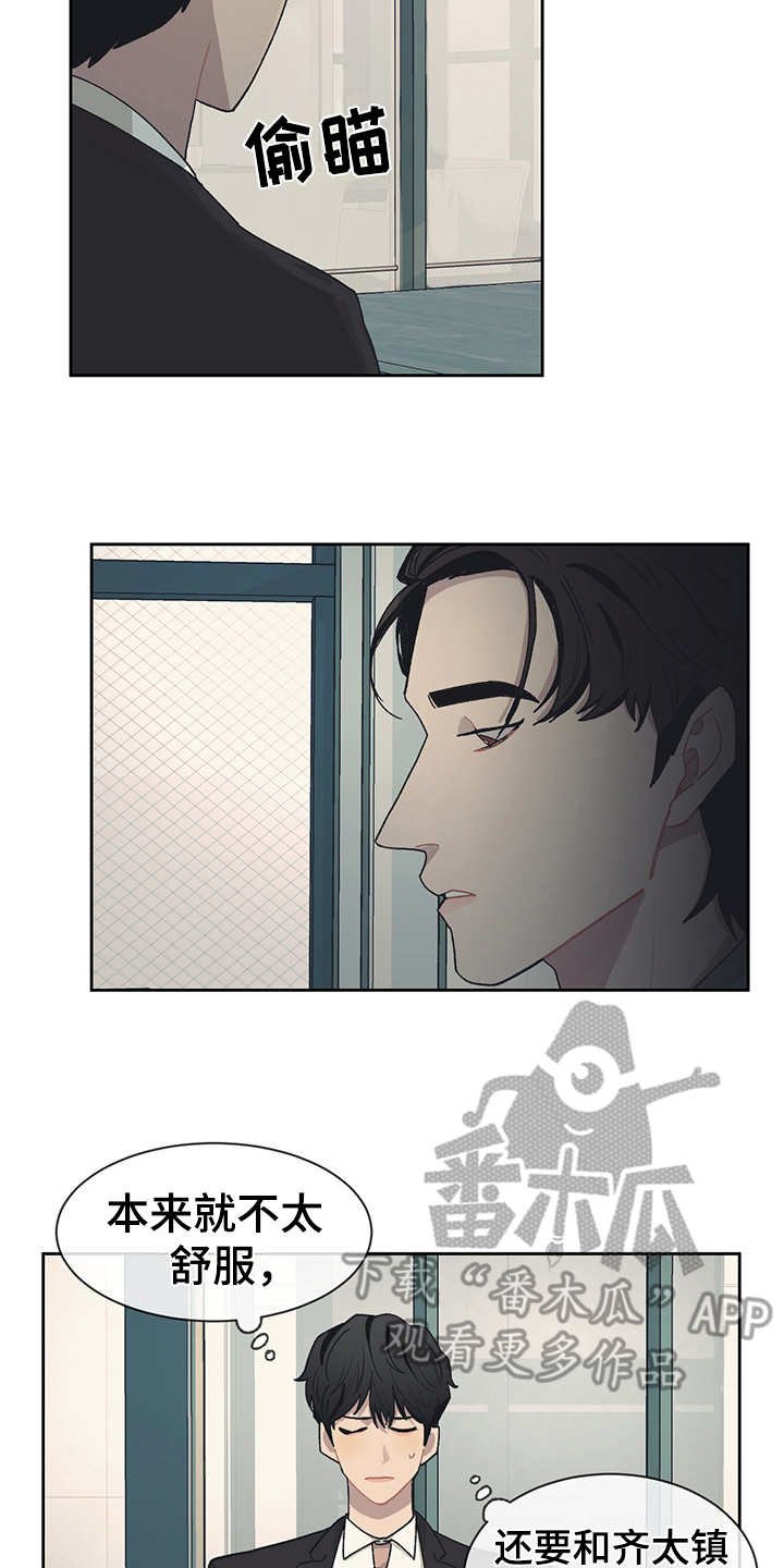 第40章：出差
