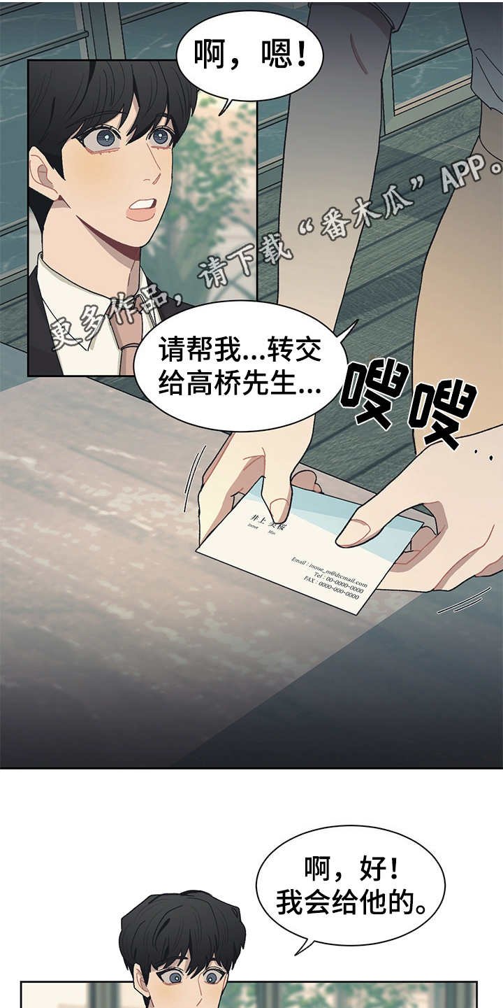 第41章：名片