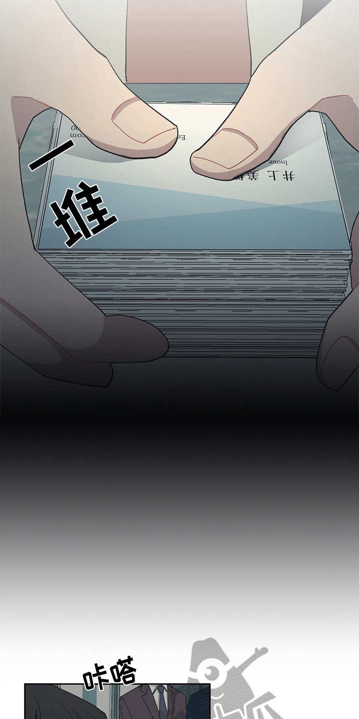 第41章：名片