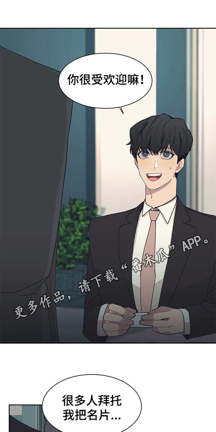 第41章：名片
