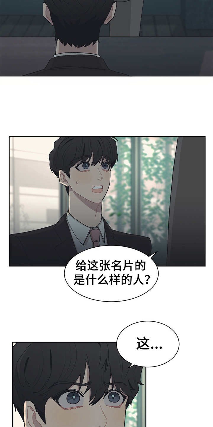 第41章：名片