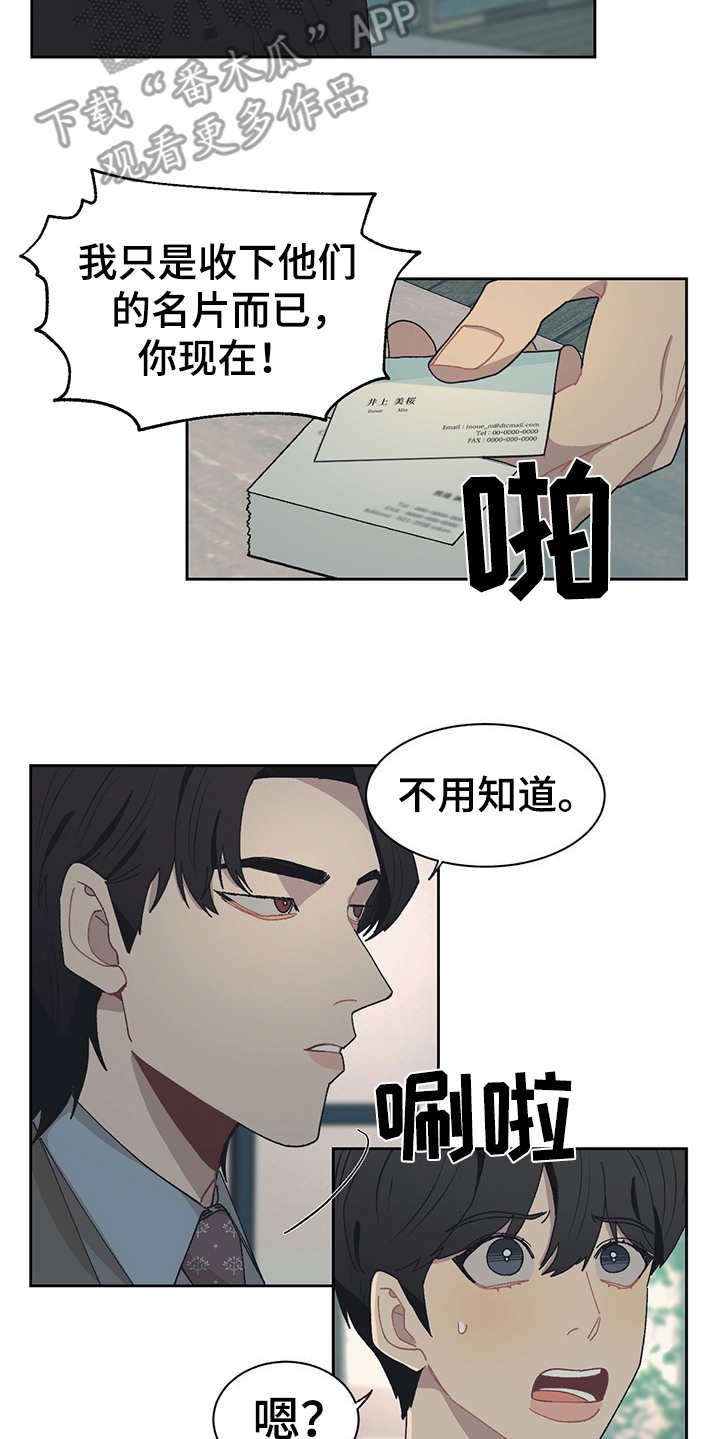 第41章：名片