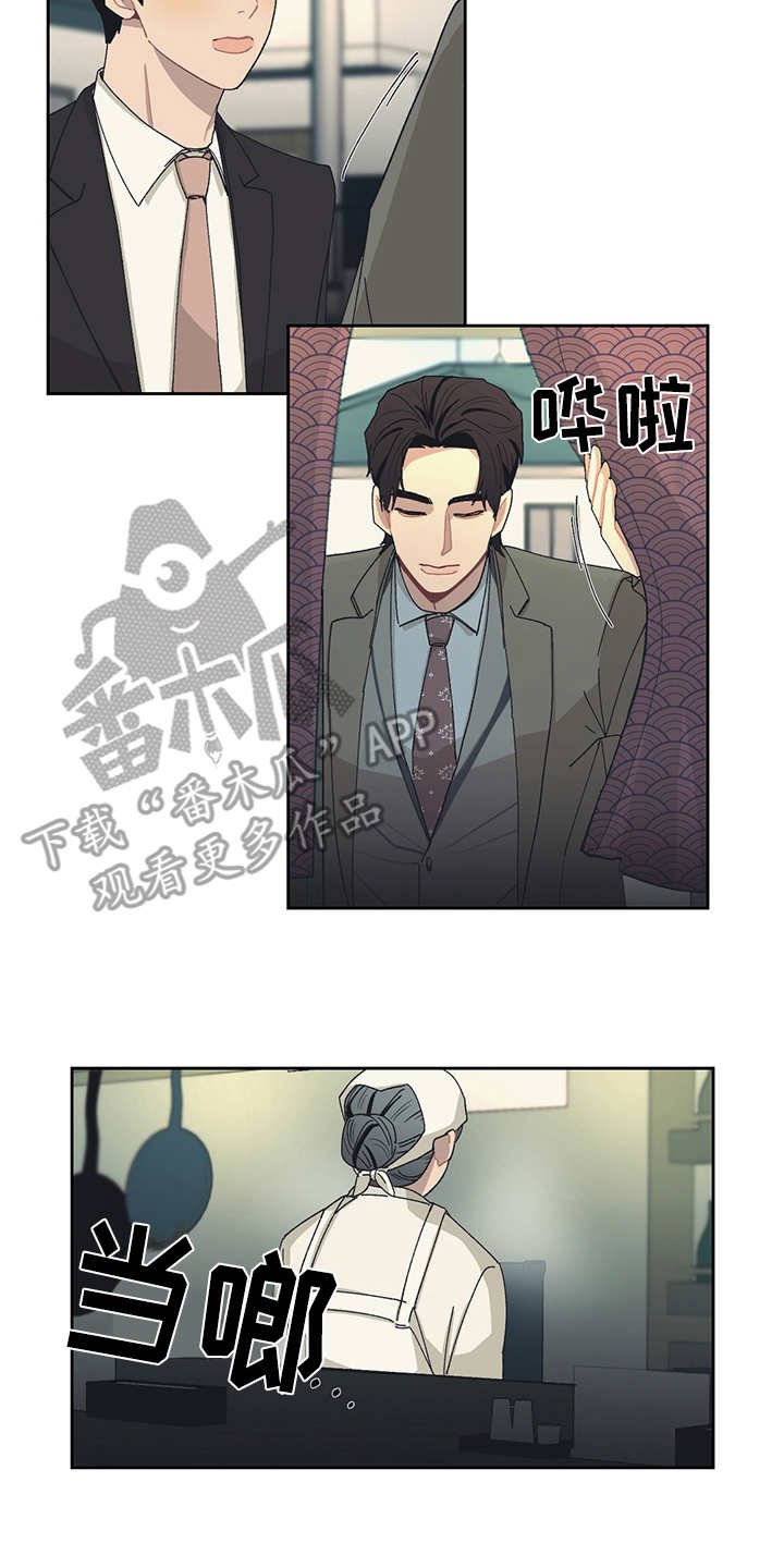 第42章：无名小店