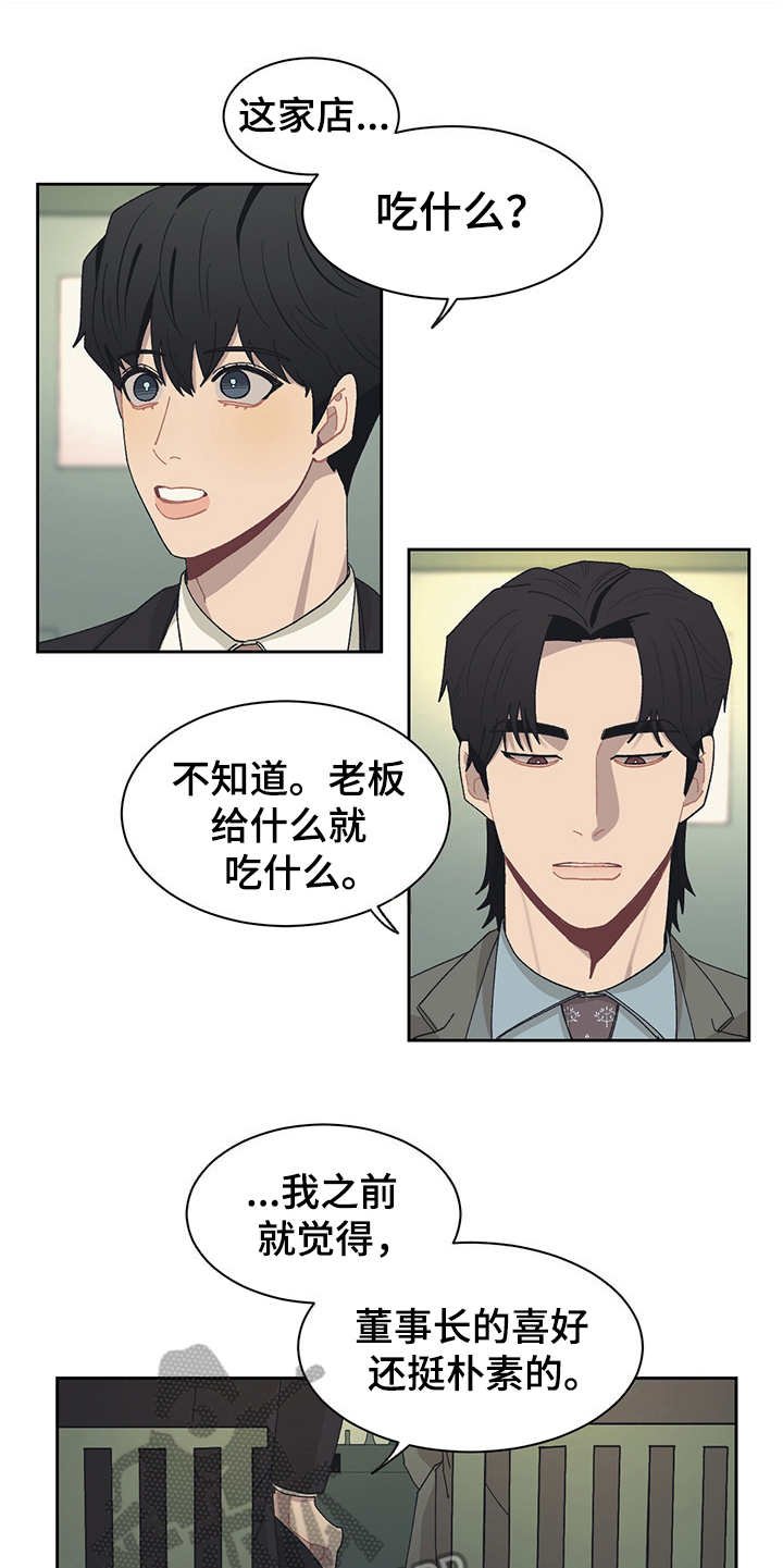 第42章：无名小店