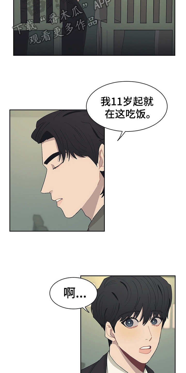 第42章：无名小店