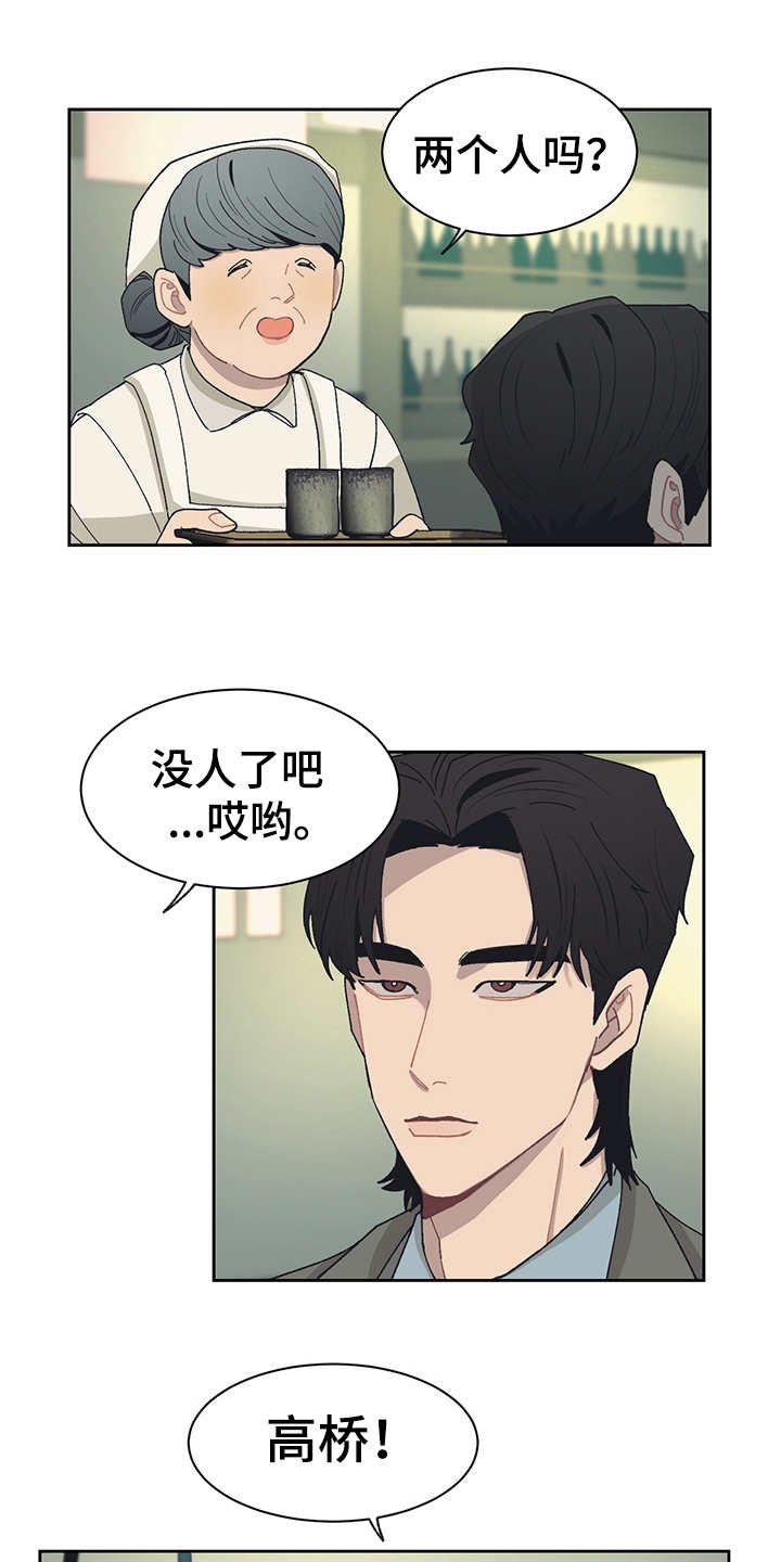 第42章：无名小店
