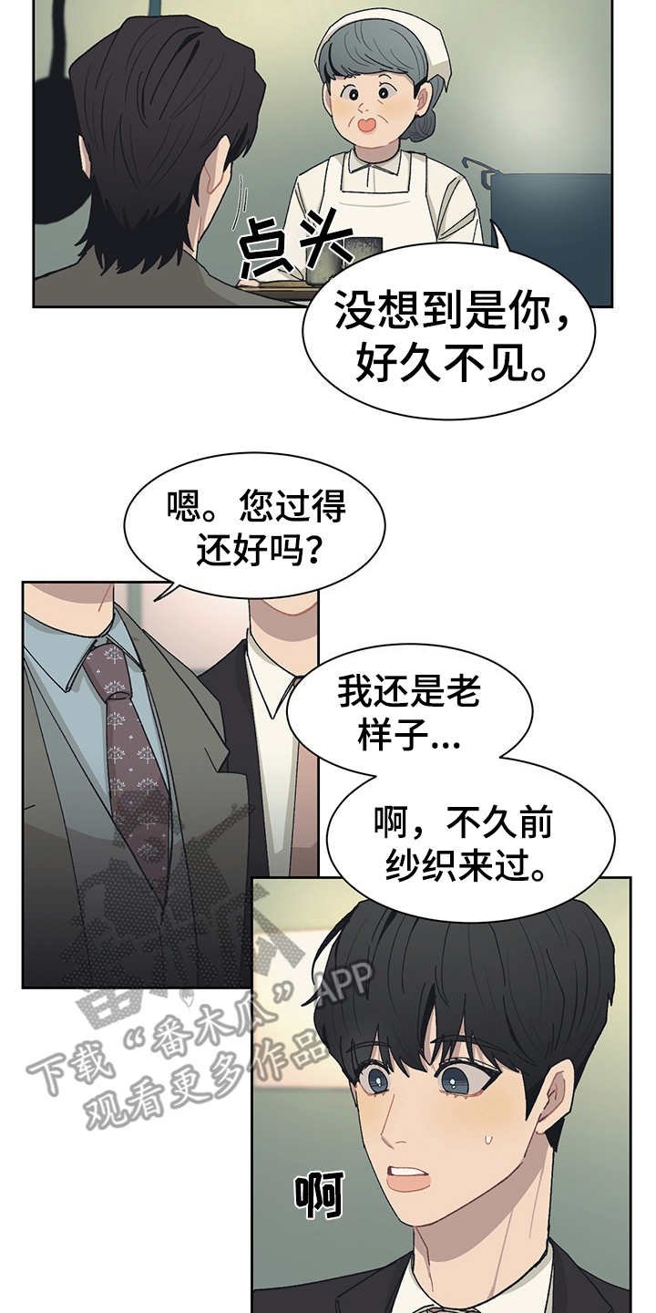 第42章：无名小店