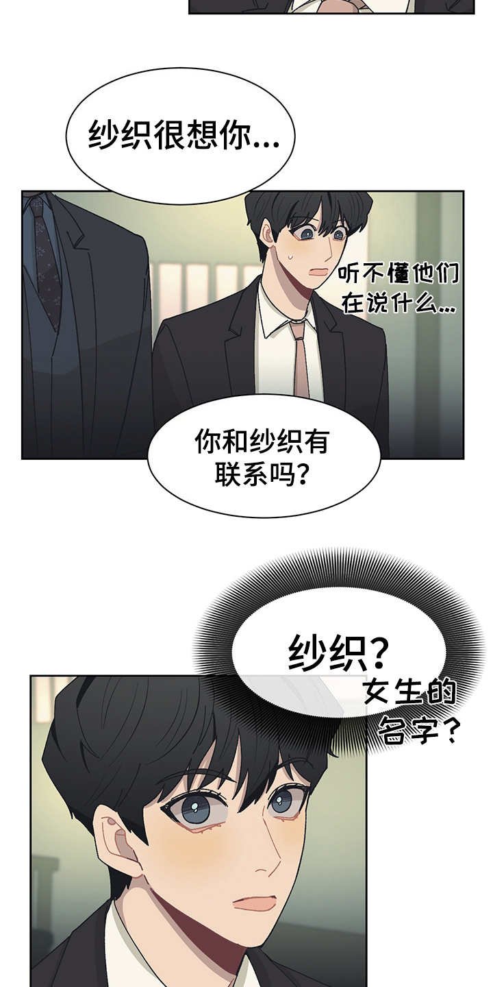 第42章：无名小店