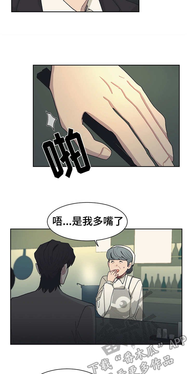 第42章：无名小店