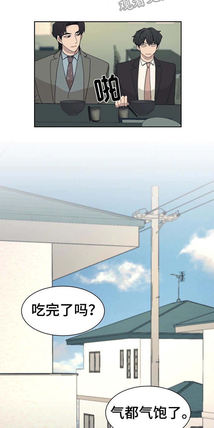 第43章：不懂珍惜