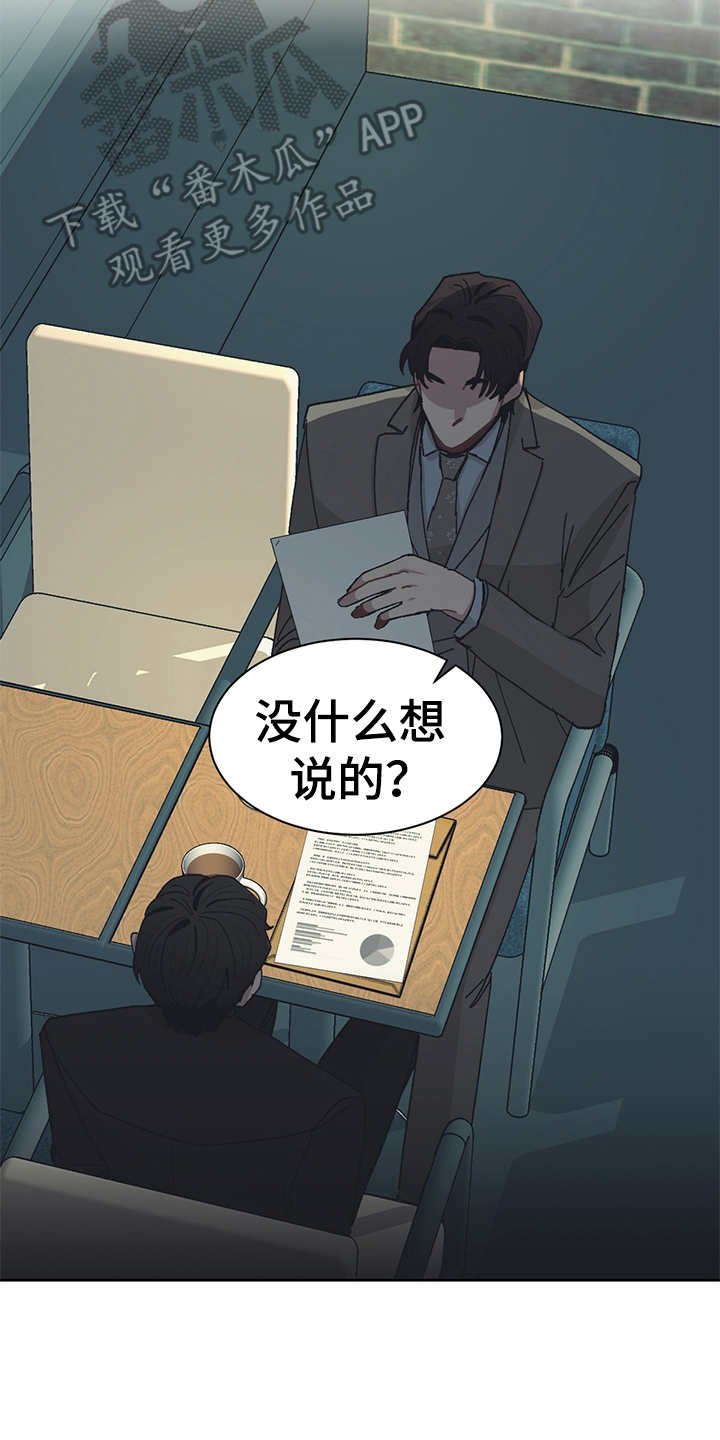 第43章：不懂珍惜