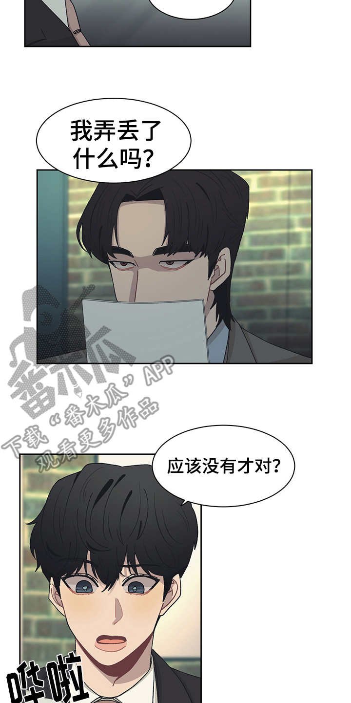 第43章：不懂珍惜
