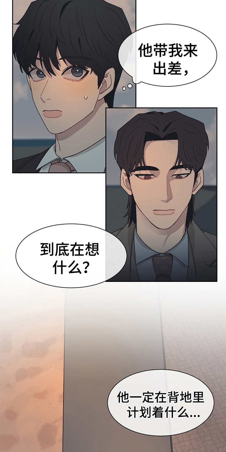第44章：散步