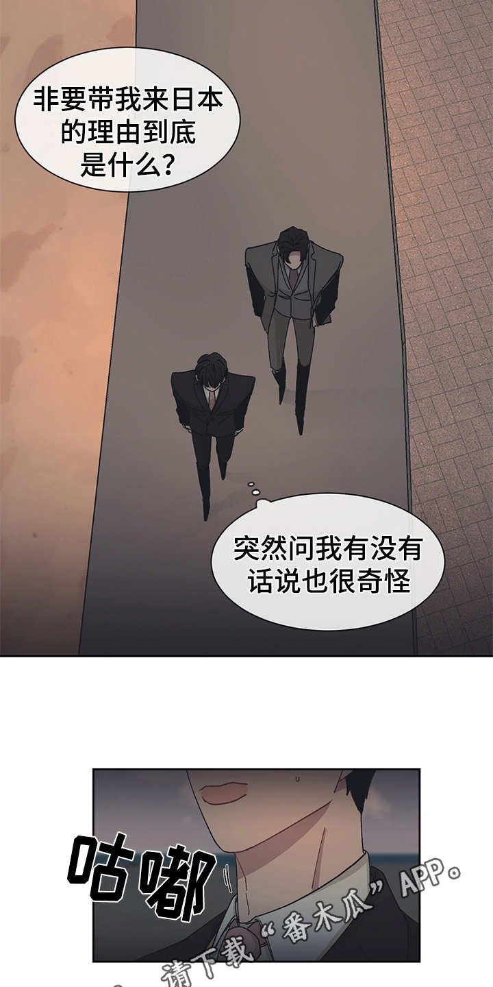 第44章：散步