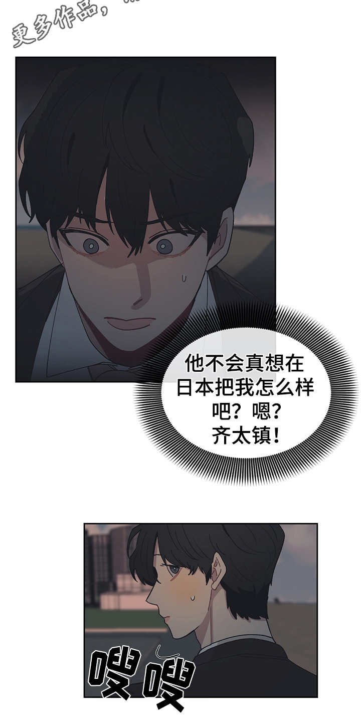 第44章：散步