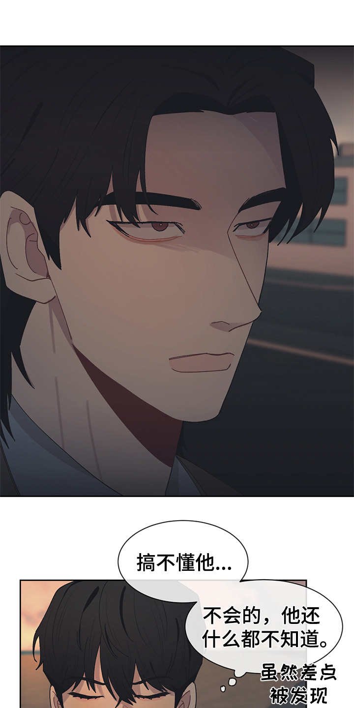 第44章：散步