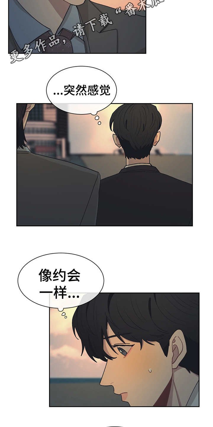 第44章：散步