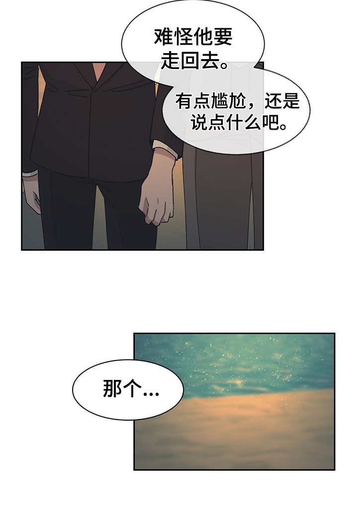 第44章：散步