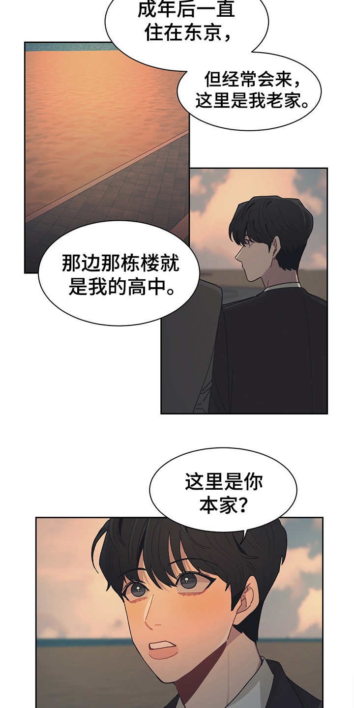 第44章：散步