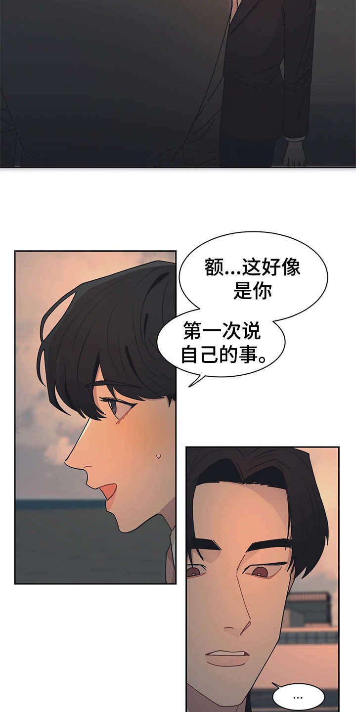 第44章：散步