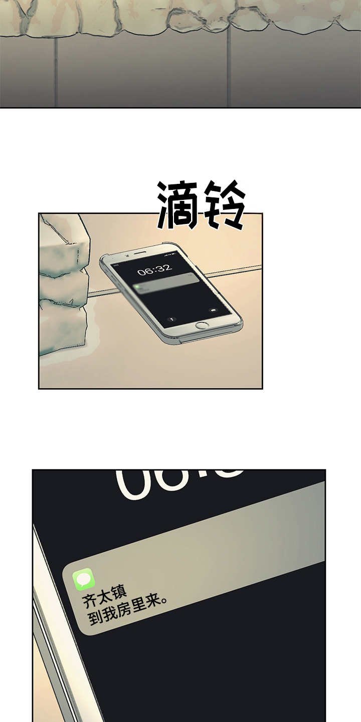 第45章：黑影