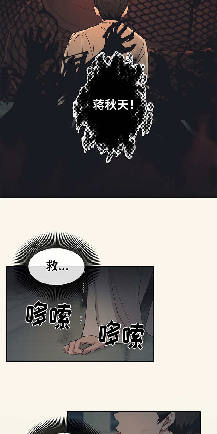 第45章：黑影