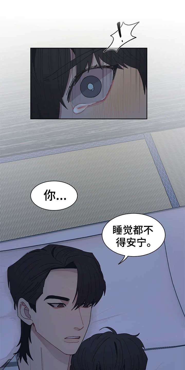 第46章：不能当真