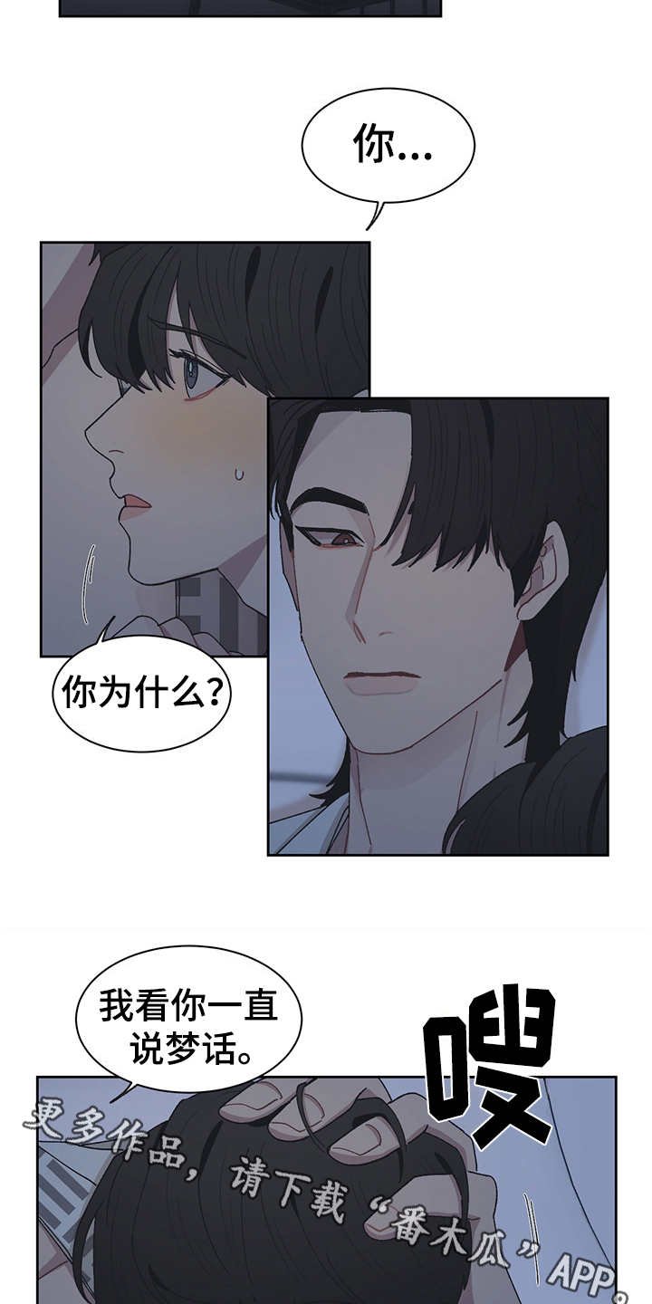 第46章：不能当真
