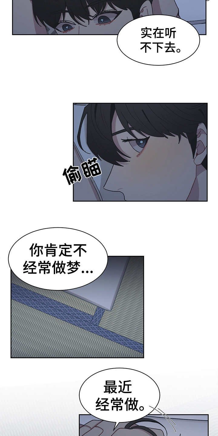 第46章：不能当真