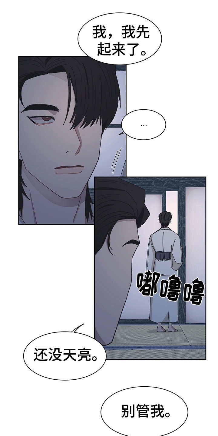 第46章：不能当真