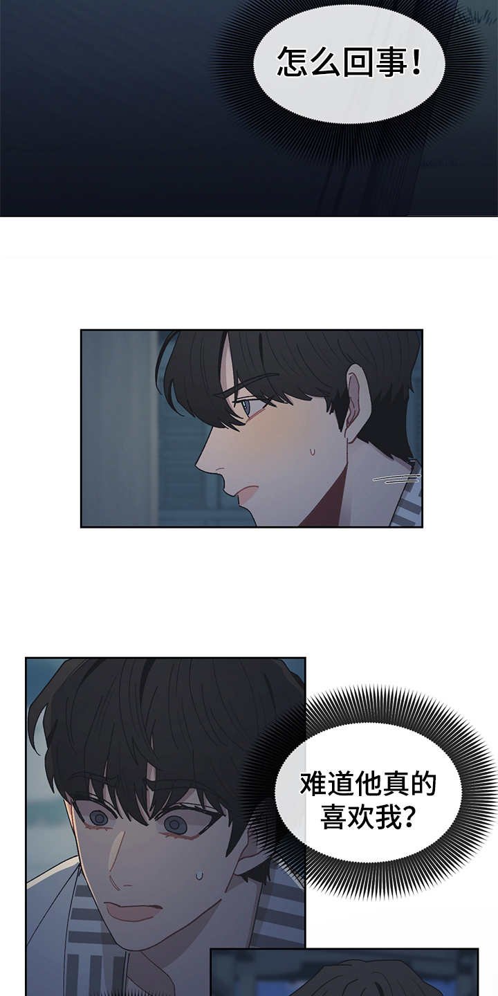 第46章：不能当真