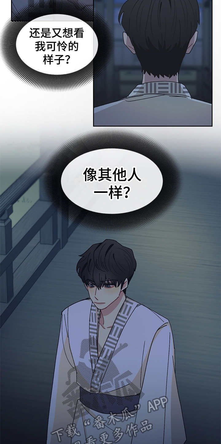 第46章：不能当真