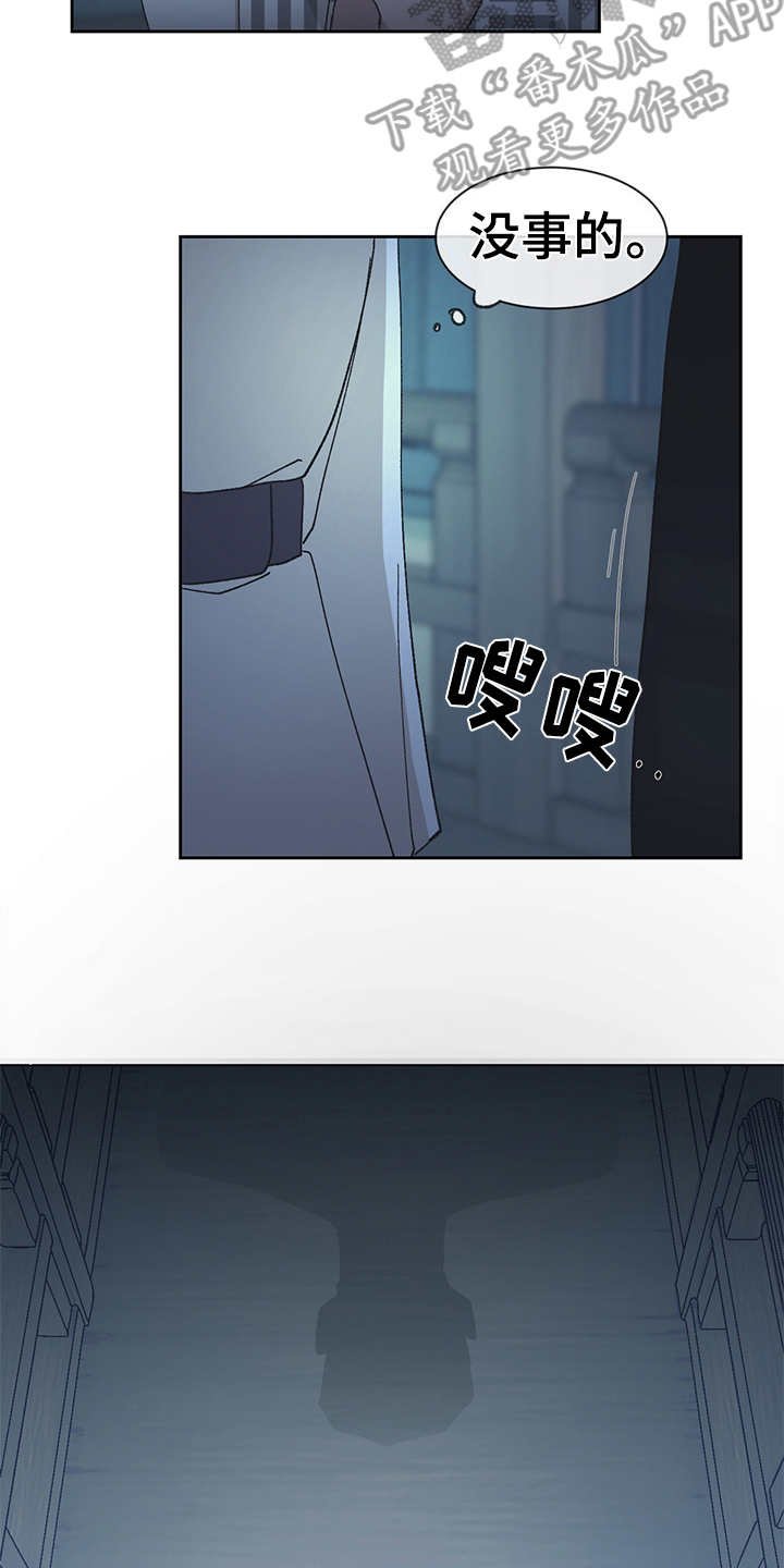 第46章：不能当真