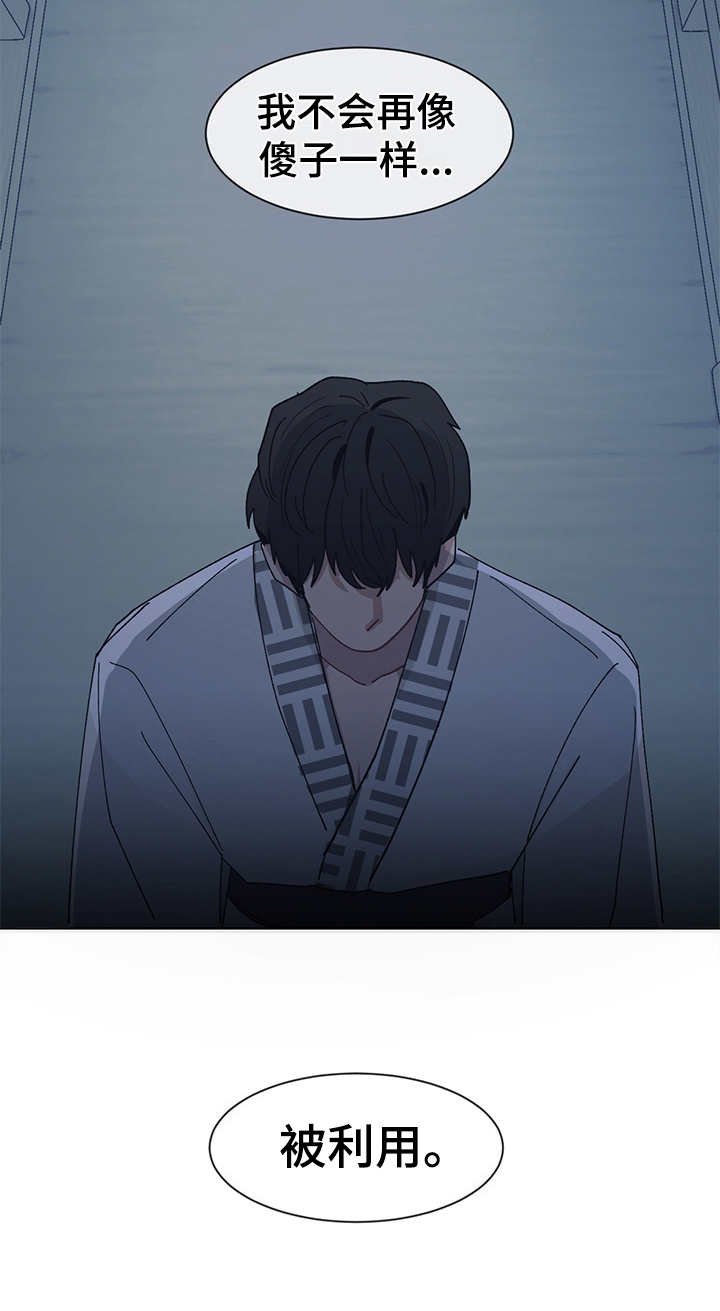 第46章：不能当真