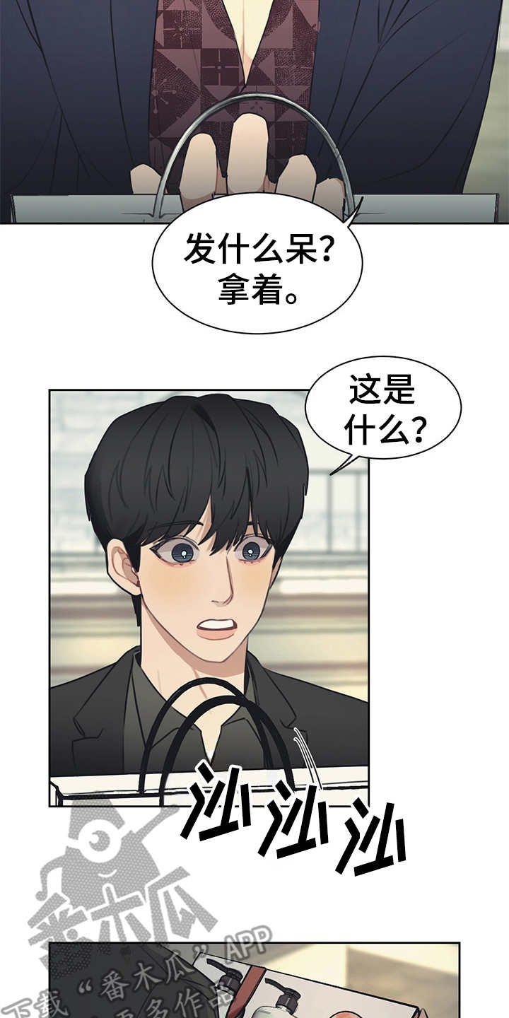 第49章：礼物