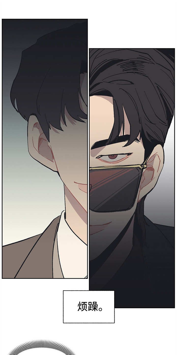 第5章：自作主张