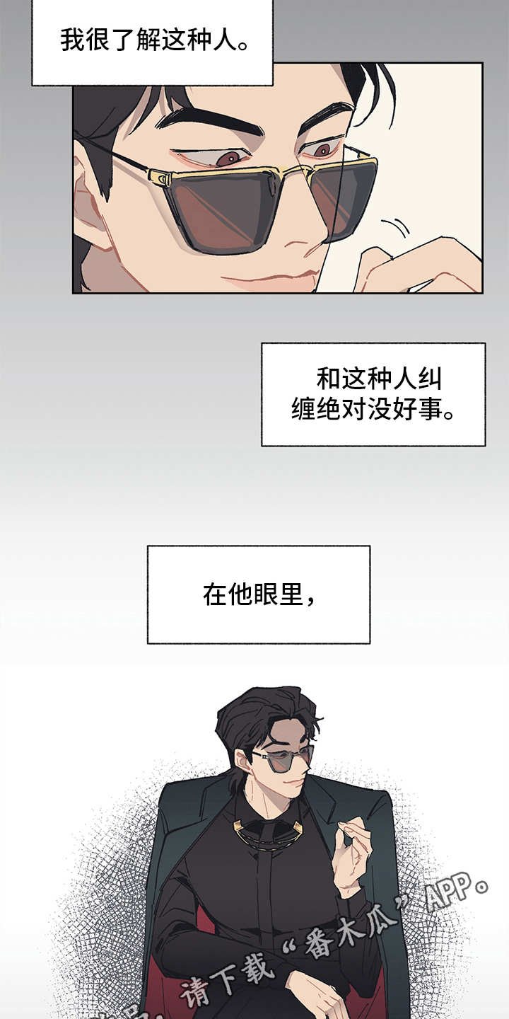 第5章：自作主张