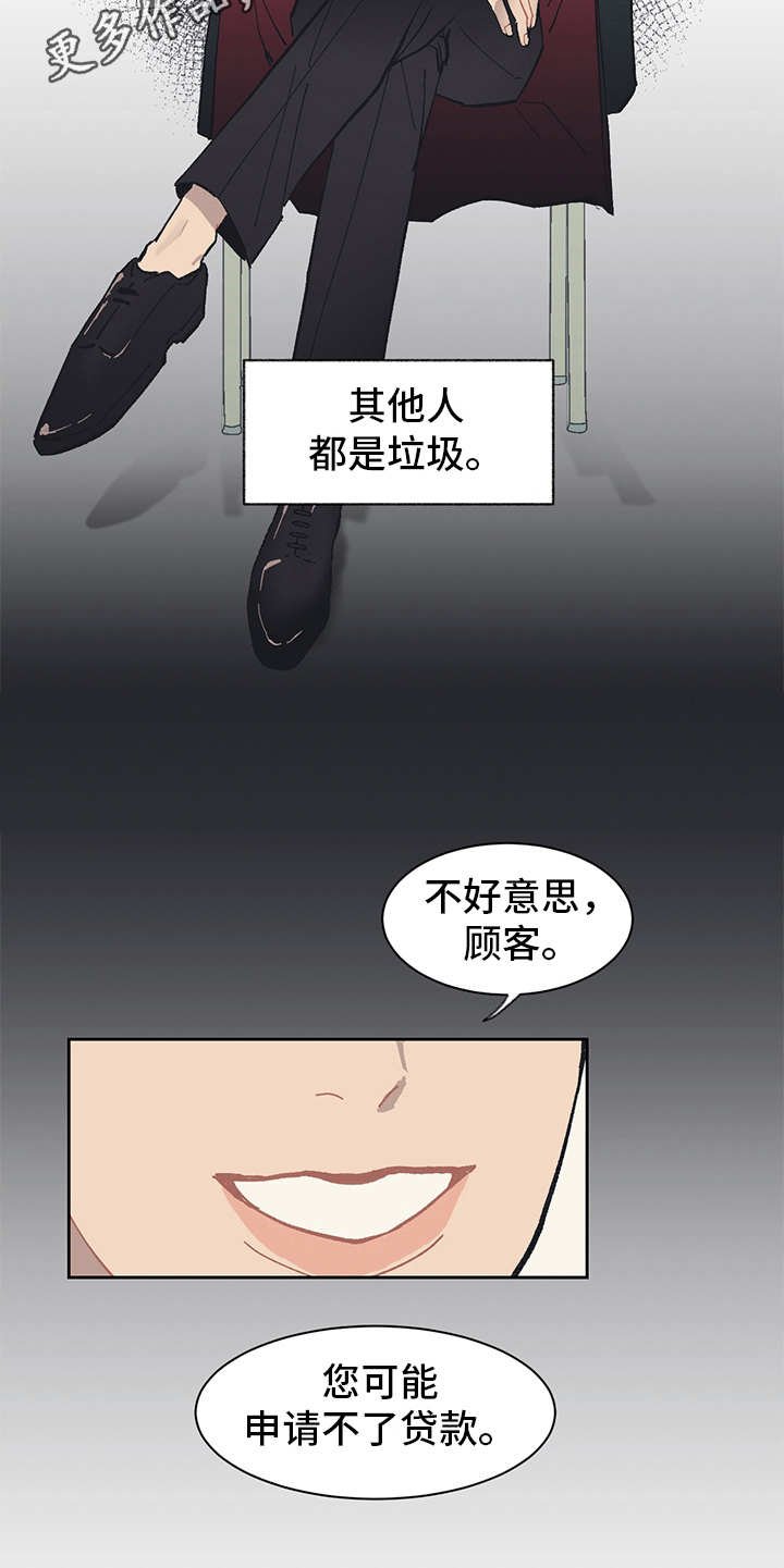 第5章：自作主张
