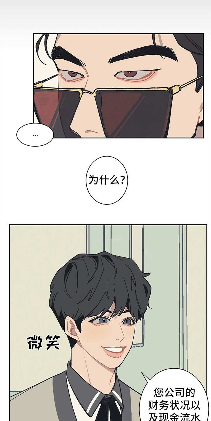 第5章：自作主张