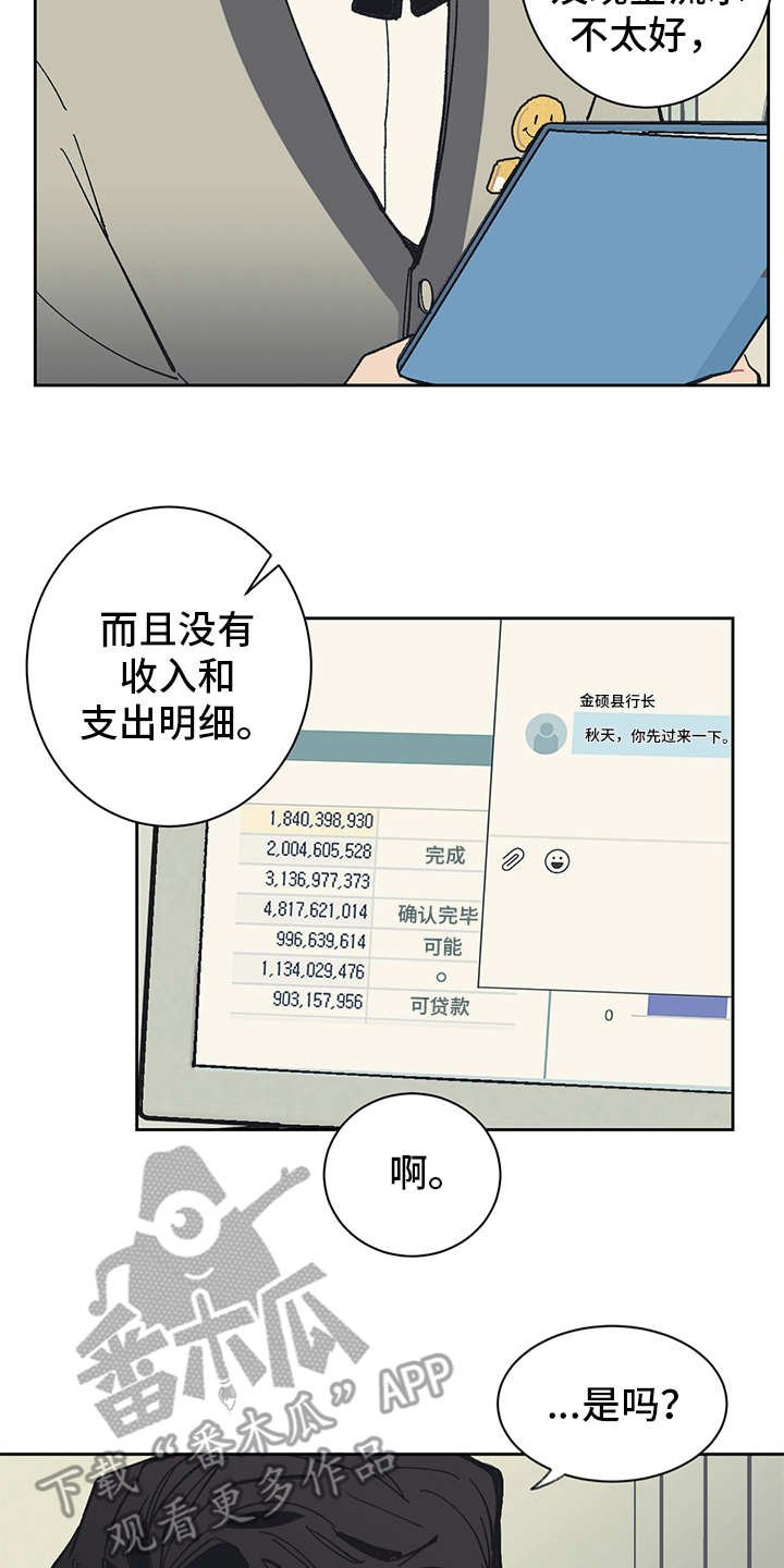 第5章：自作主张