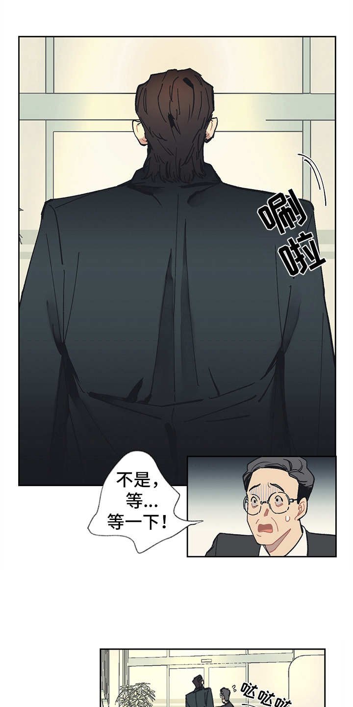 第5章：自作主张
