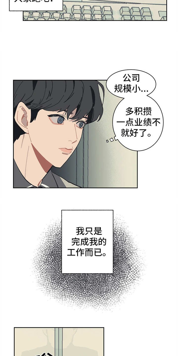 第5章：自作主张