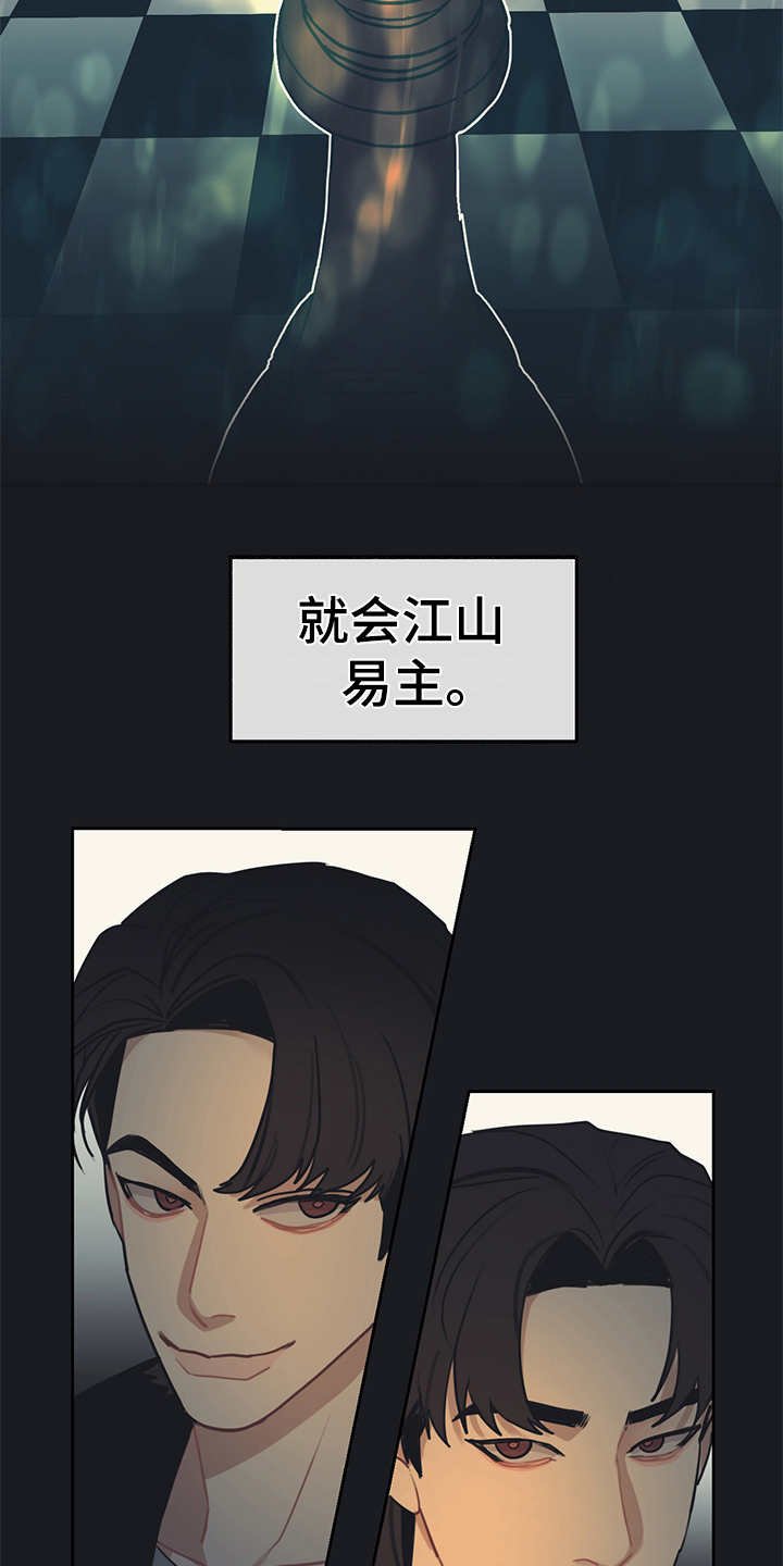 第50章：不能心软