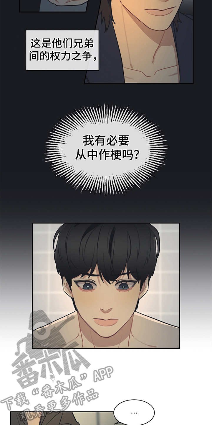 第50章：不能心软