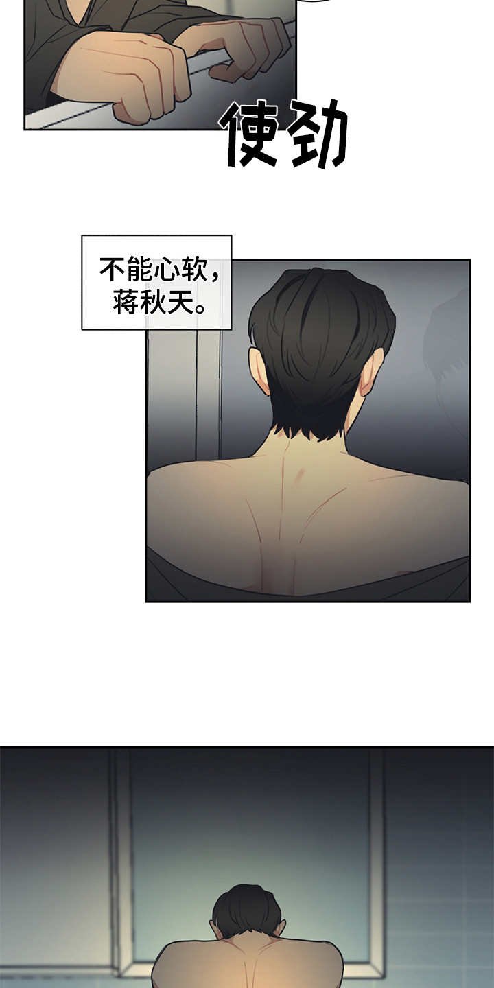 第50章：不能心软