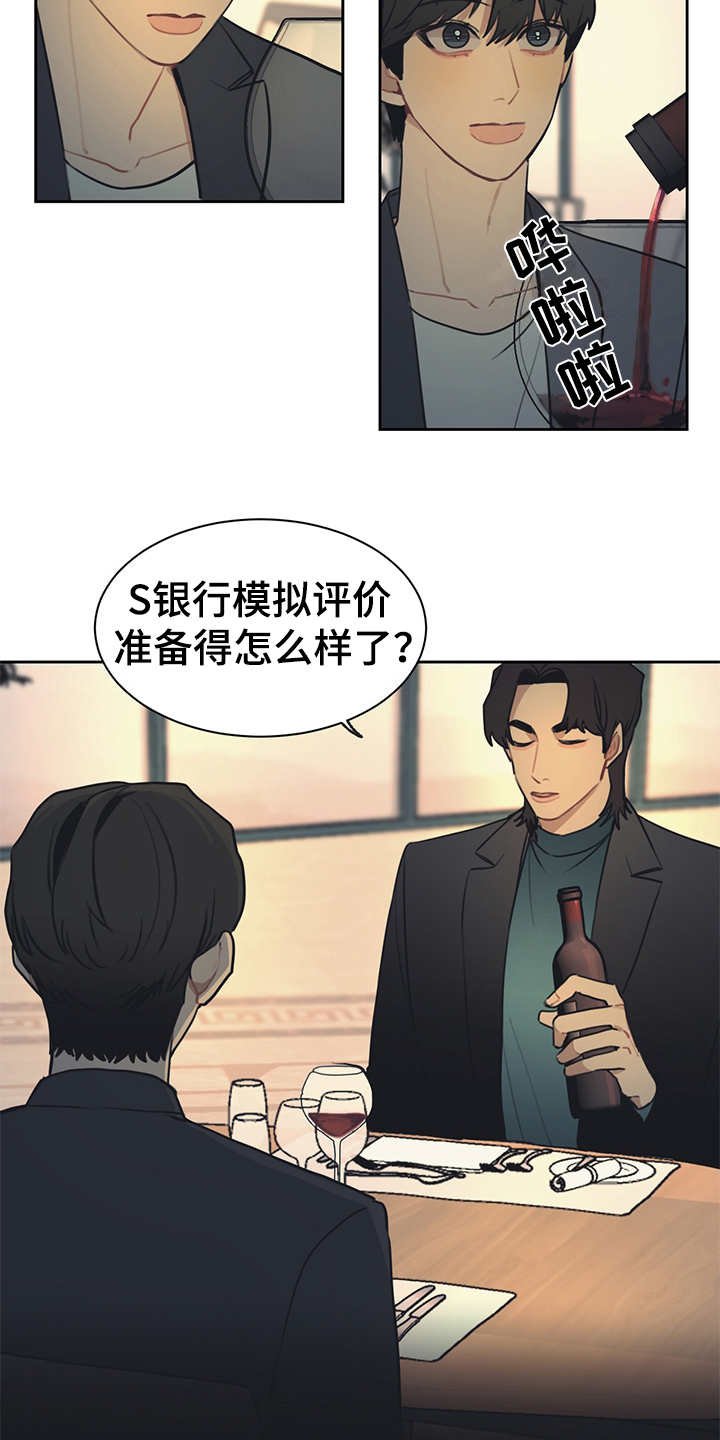 第51章：高档餐厅